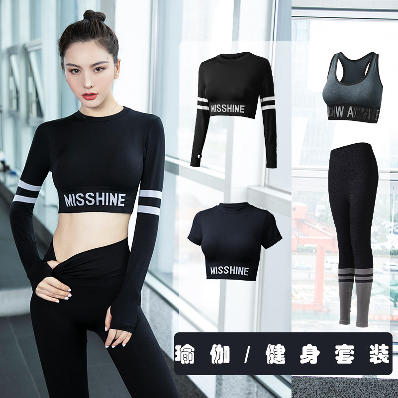 瑜伽服秋冬2025新款专业气质晨跑步紧身速干上衣健身服运动套装女,运动服/休闲服装,健身衣,淘宝优惠券,粉丝福利购,淘宝优惠卷