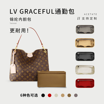 LVGraceful收纳内胆包