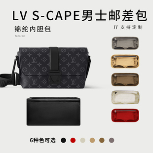邮差包内胆包尼龙内袋衬收纳整理袋撑型撑包 Cape男士 适用LV