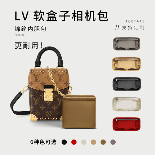 LVCAMERABOX软盒子相机包