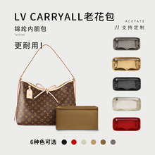 Carryall内胆包 老花子母腋下包小中号托特收纳尼龙包内袋 适用LV