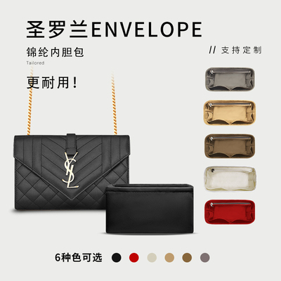 yslENVELOPE小号真皮包收纳包