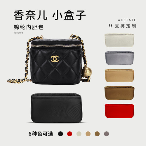 24K小金球盒子包内胆包撑收纳包