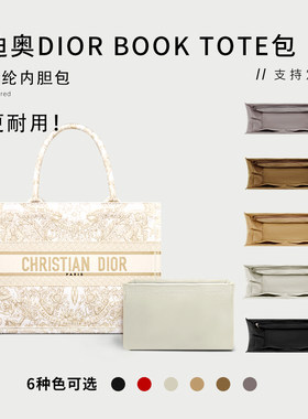 迪新款rbooktote包内胆包收纳