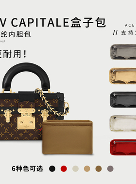 适用秀款LV petite malle capitale硬盒子尼龙内胆包收纳整理内袋