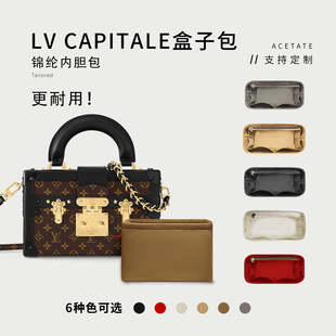适用秀款LV petite malle capitale硬盒子尼龙内胆包收纳整理内袋