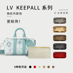 適用LV 25收納整理包中包c(diǎn)ity側(cè)拉鏈包內(nèi)襯袋 nano包內(nèi)膽 keepall