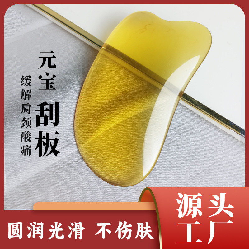 拔筋棒美容院刮沙颈椎专用面部通用按摩脸部玉石刮痧板眼部的工具