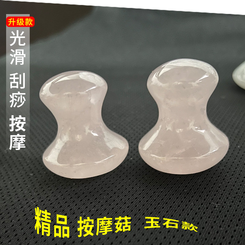 天然玉石蘑菇头拨筋棒刮痧板