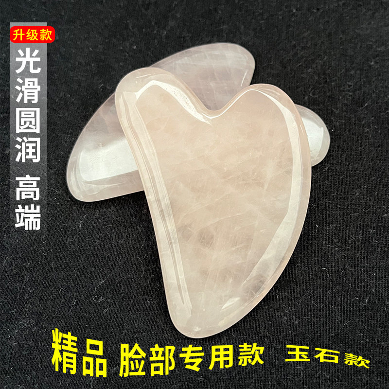 玉石刮痧板天然脸面部拨筋棒
