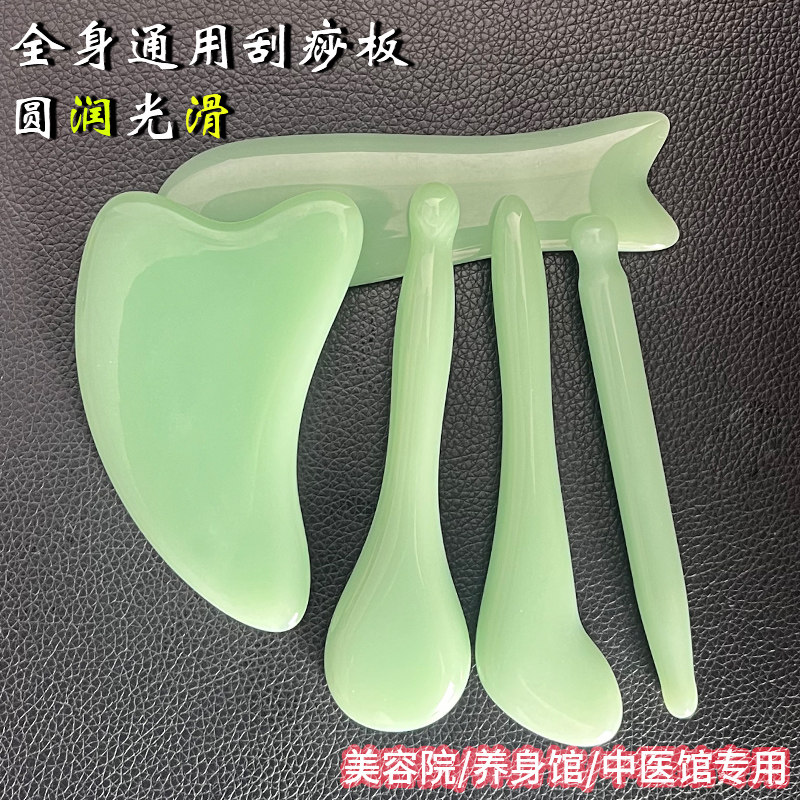 按摩刮疗片全身通用美容院专用圆润光滑刮痧板中医按摩工具拨筋棒,保健用品,按摩刮疗片/板,淘宝优惠券,粉丝福利购,淘宝优惠卷