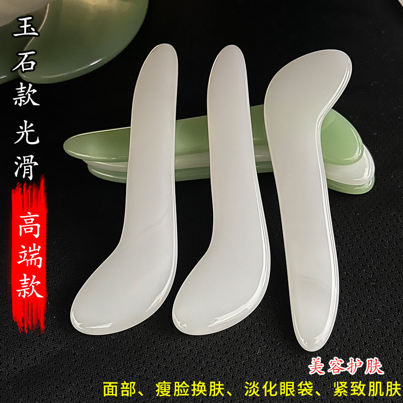 眼部按摩点穴棒美容棒刮痧板