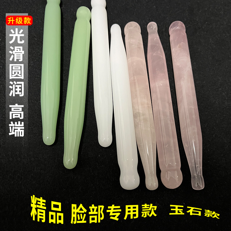 玉石点穴笔面部刮痧板脸部美容眼部头部按摩经络拨筋棒美容院专用