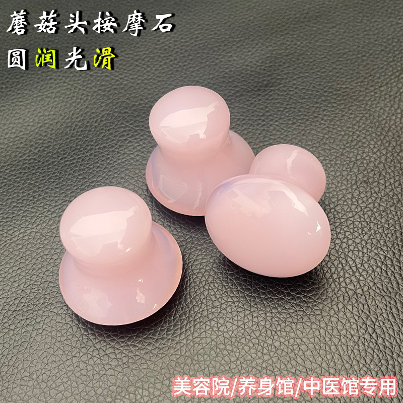 天然玉石粉晶蘑菇头按摩石面部脸部美容水晶小蘑菇眼部蘑菇冷热敷,个人护理/保健/按摩器材,按摩穴位棒,淘宝优惠券,粉丝福利购,淘宝优惠卷