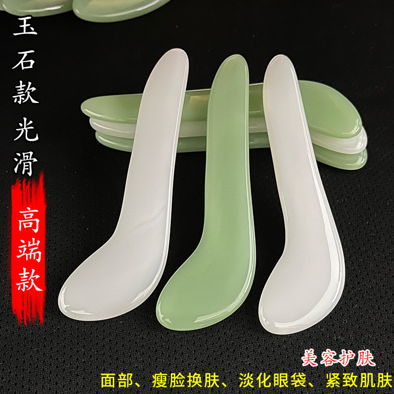 天然玉石拨筋棒女美容面部经络刮痧片板脸部拔筋棒眼部按摩点穴棒
