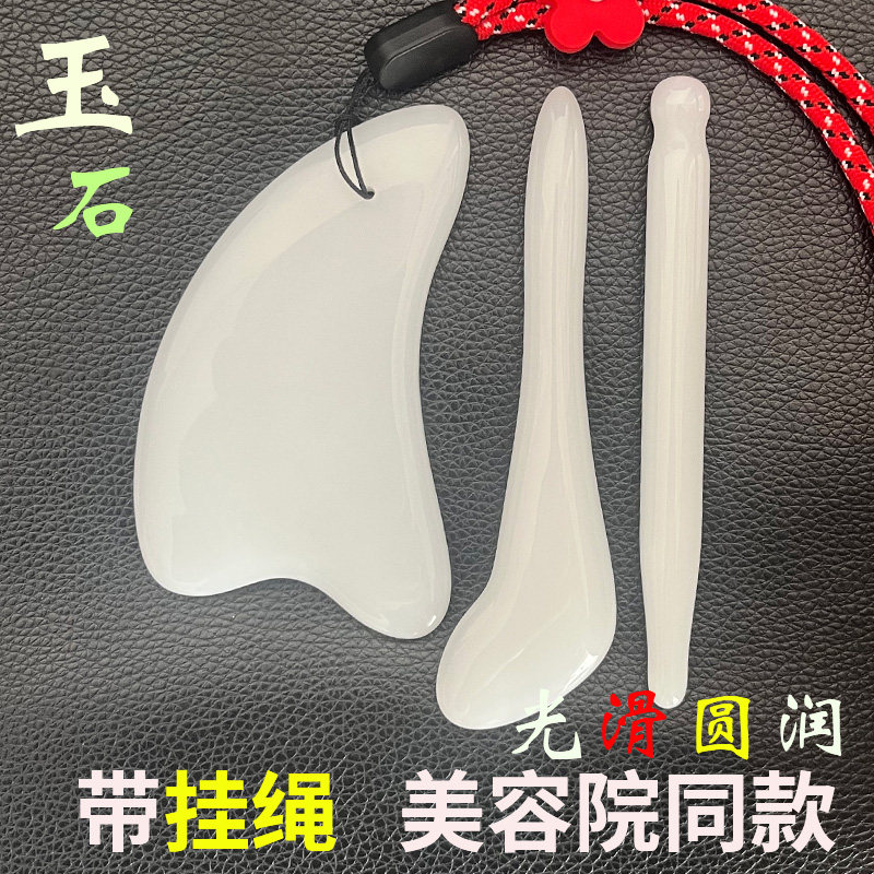 带挂绳面部刮痧片美容院同款脸部按摩面部按摩美容专用按摩刮疗片,保健用品,按摩刮疗片/板,淘宝优惠券,粉丝福利购,淘宝优惠卷