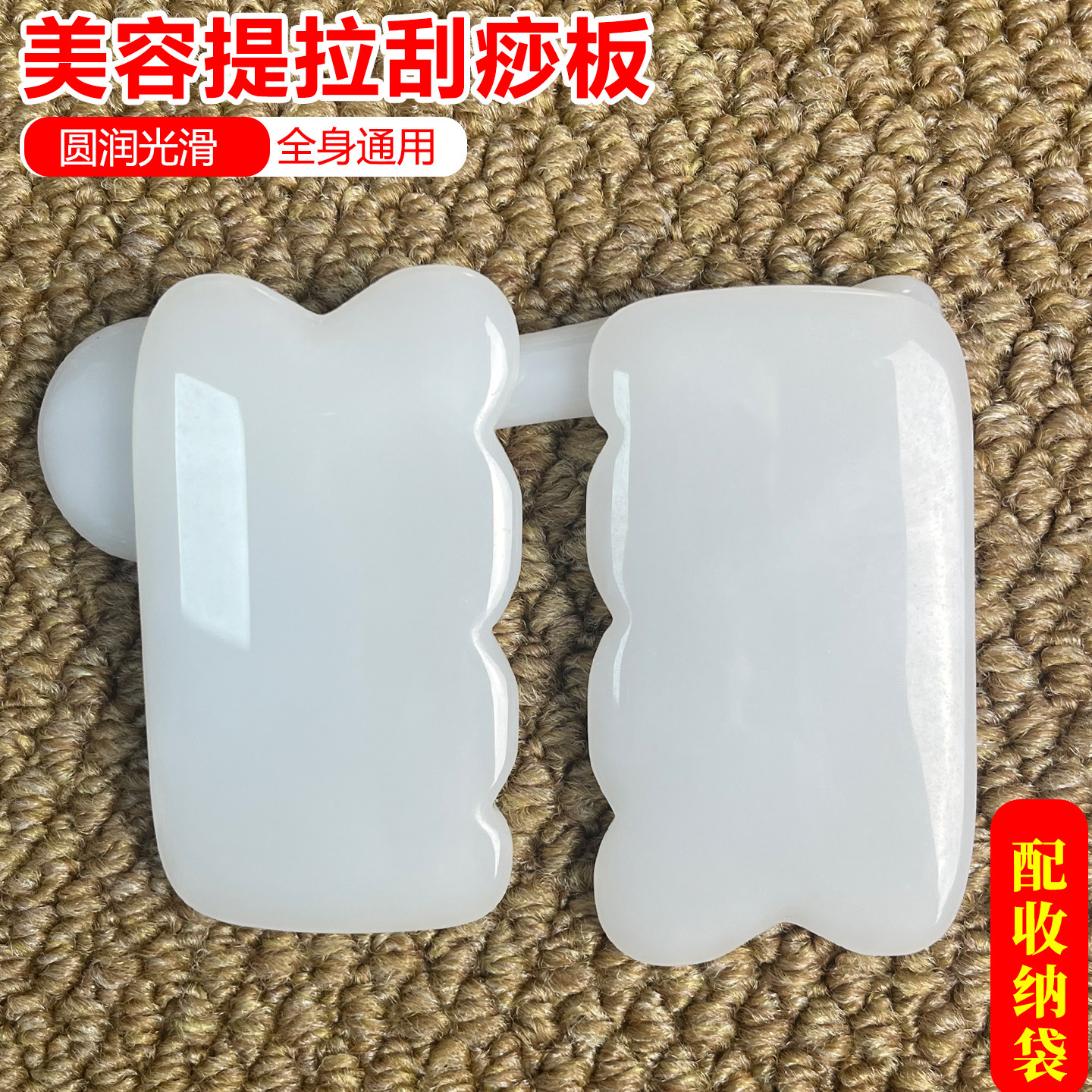 全身通用玉石刮痧板面部美容提拉按摩刮疗片刮痧器眼部拨筋棒刮板