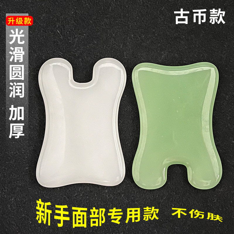 玉石刮痧板全身通用背部专用