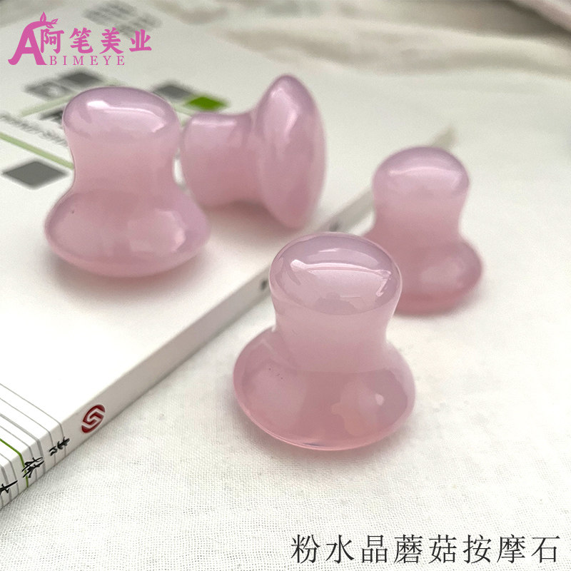 粉晶玉石蘑菇头按摩石面部美容养生玉石刮痧精油导入石能量热敷石