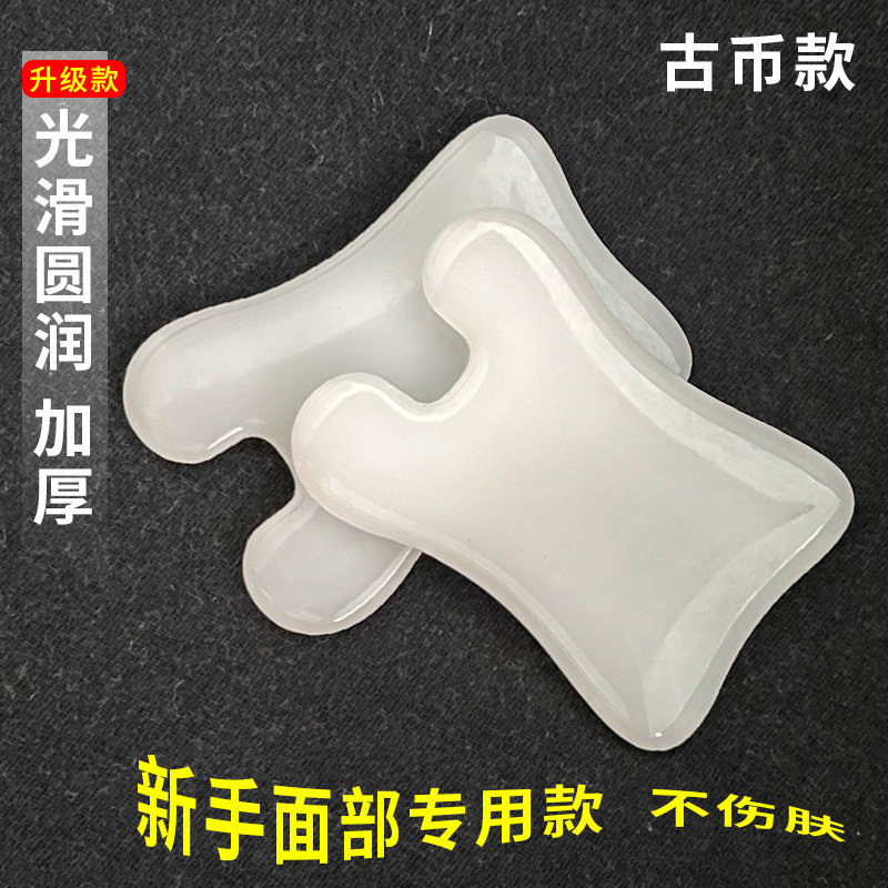 刮痧板面部拨筋全身通用刮痧片