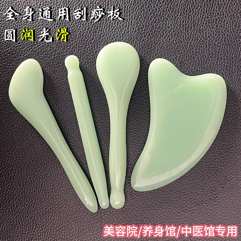 玉石刮痧板脸部专用脸部美容院专用眼部颈部按摩拨筋棒按摩刮疗片,保健用品,按摩刮疗片/板,淘宝优惠券,粉丝福利购,淘宝优惠卷