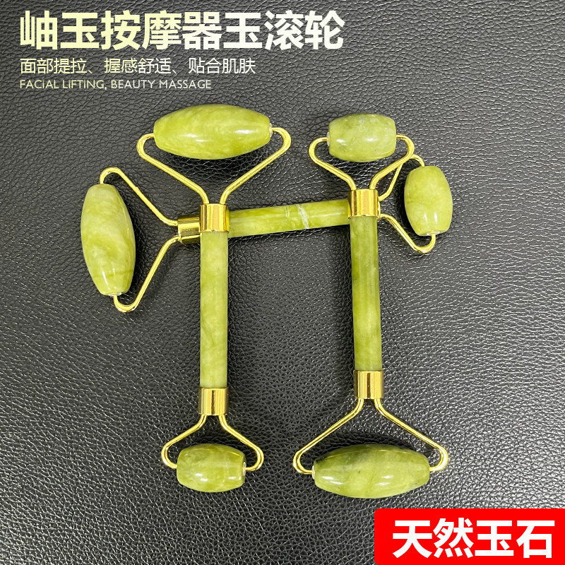 天然石美容仪脸部提拉玉石按摩器岫玉滚轮器面部刮板提拉滚轮按摩