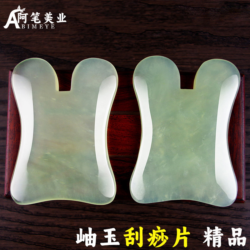 玉石美容刮痧板岫玉直边刮痧板张秀勤全息经络加厚刮痧板两块包邮