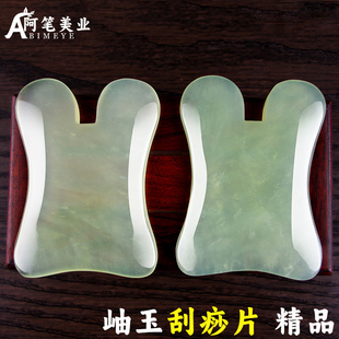 玉石美容刮痧板岫玉直边刮痧板张秀勤全息经络加厚刮痧板两块包邮