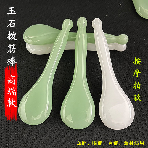 拨筋棒面部拨筋棒玉石全身通用