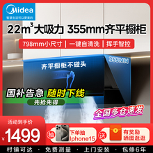 【国家补贴】美的抽油烟机家用厨房侧吸式798小尺寸户型700mm
