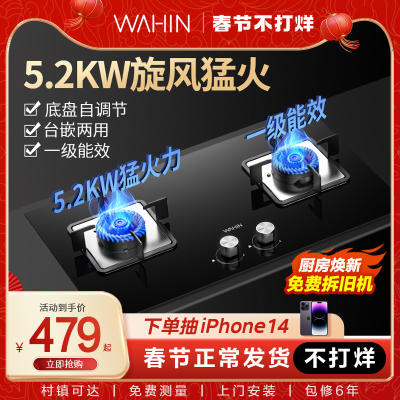 美的华凌燃气灶双灶家用天然液化煤气台嵌入式官方旗舰店灶具HQ8