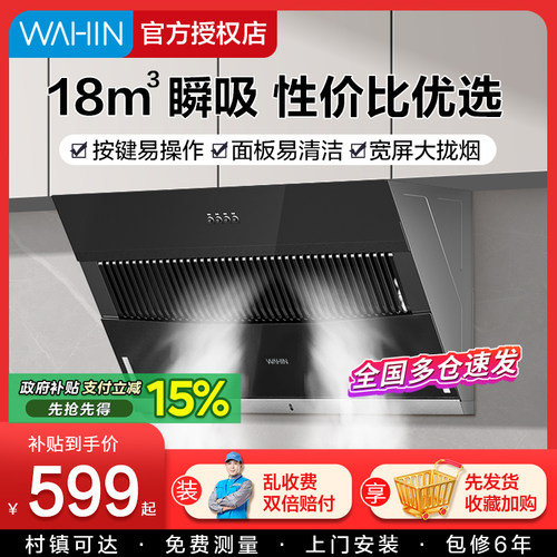 美的18大吸力油烟机家用厨房拢烟