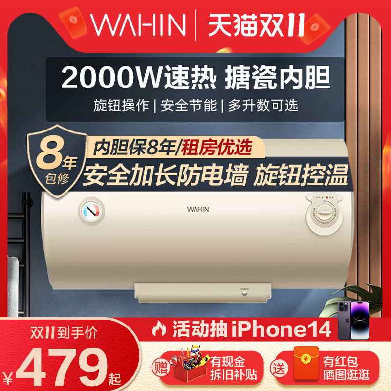 美的出品华凌电热水器家用速热大容量40升50升60L官方旗舰店正品怎么看?
