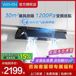 美的华凌变频抽油烟机家用厨房30大吸力顶侧双吸一体官方旗舰店