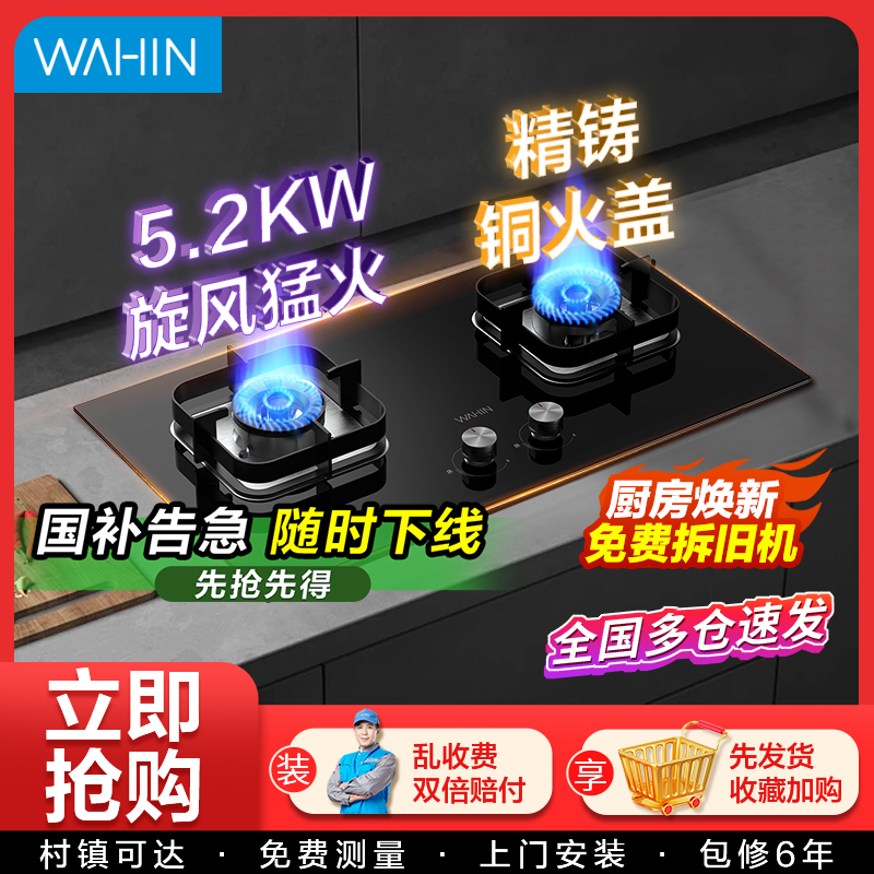 美的华凌燃气灶家用猛火嵌入式