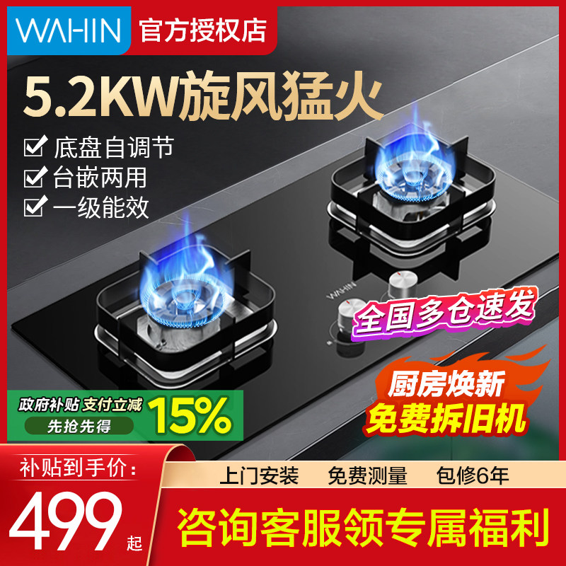 美的华凌燃气灶双灶家用天然液化煤气台式嵌入式官方旗舰店灶炉具