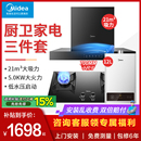 烟灶消热水器组合厨房三件套装 顶吸式 抽油烟机燃气灶套餐 美