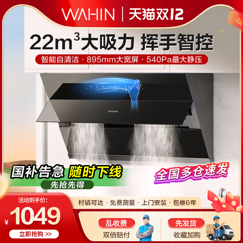 美的华凌抽油烟机家用厨房烟机