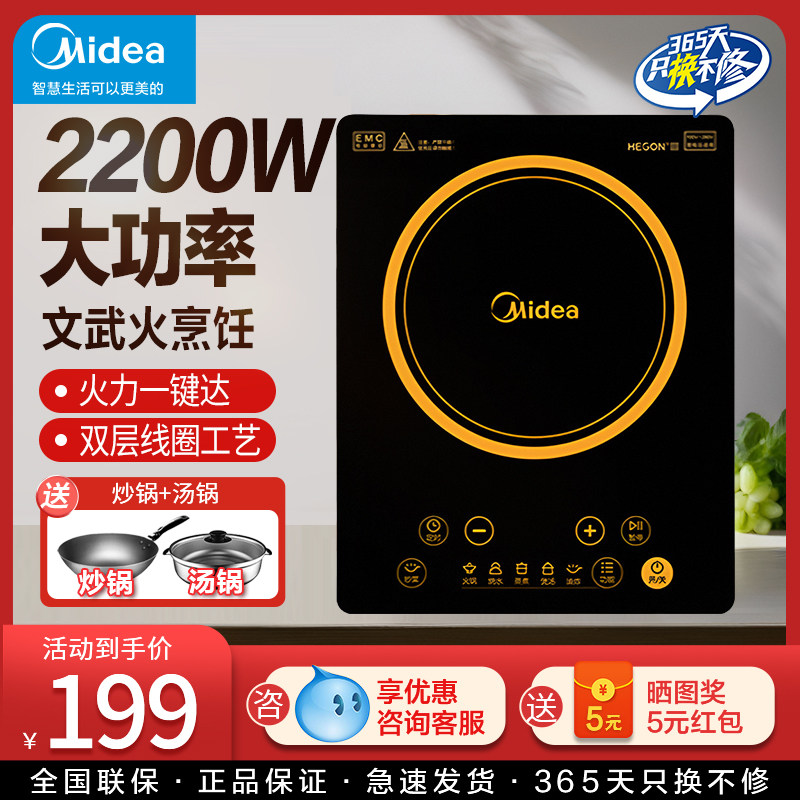 美的电磁炉家用小型智能炒菜锅一体多功能厨房电器官方旗舰店正品