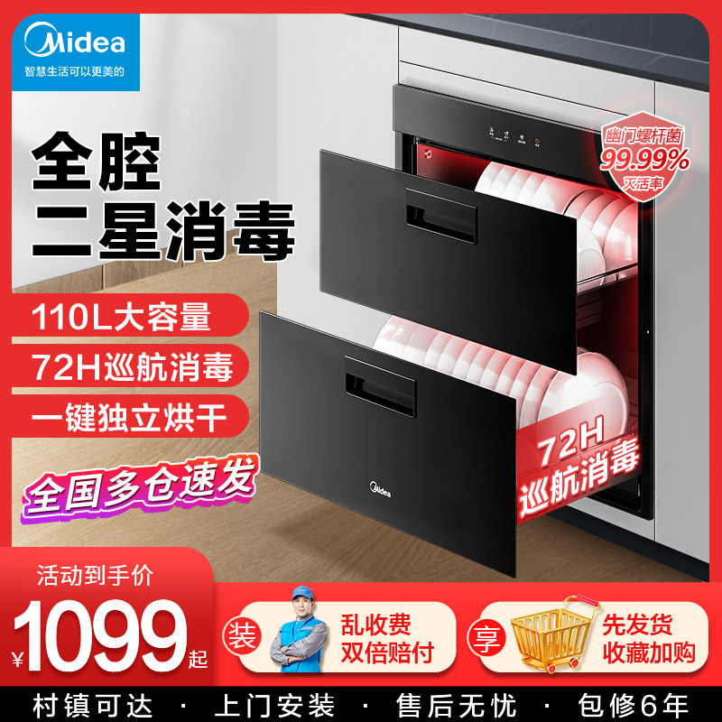 美的大容量消毒柜柜嵌入式家用图片