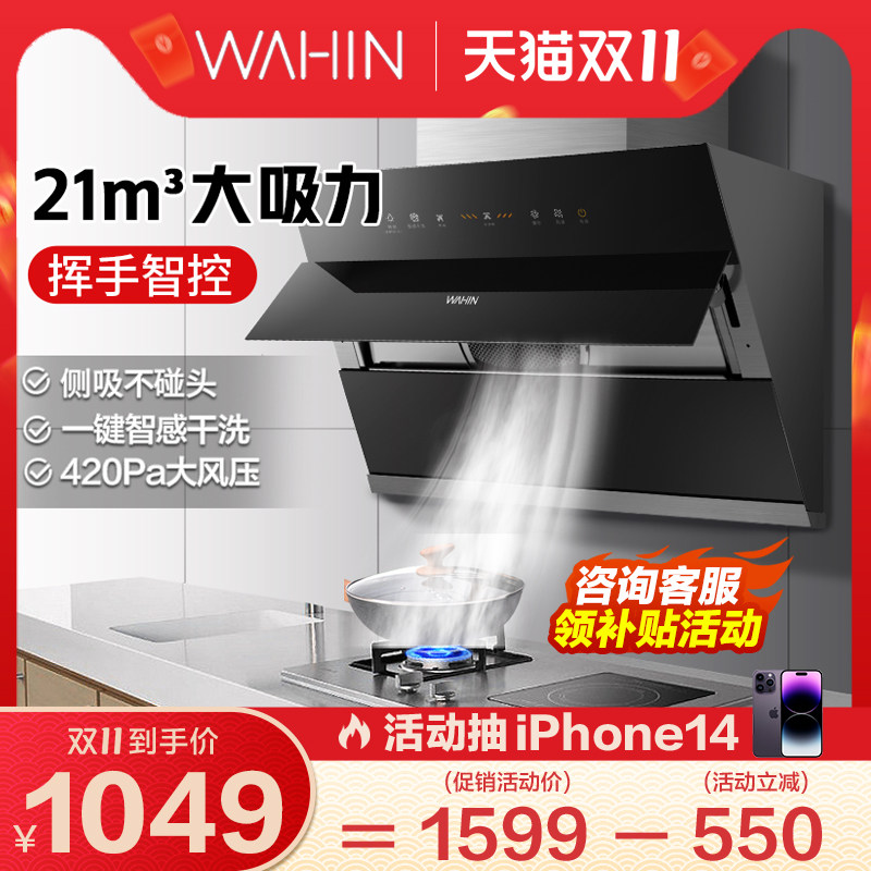 美的出品华凌抽油烟机家用21大吸力侧吸式挥手自动清洗官方旗舰店属于什么档次？