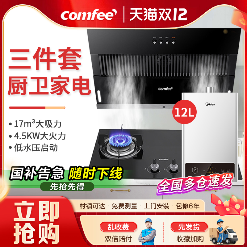 ĳ̻ȼײͼˮcomfeeװ 939.25Ԫ()