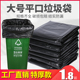 大垃圾袋家用加厚黑色商用环卫物业酒店工厂医院专用一次性塑料袋