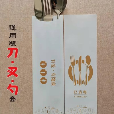刀叉勺纸套袋定制一次性刀叉勺纸套加厚西餐厅刀叉勺套袋纸套勺套