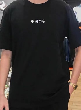 LINING李宁 基础款短袖 圆领印花文化衫运动休闲T恤黑色AHSR855-2