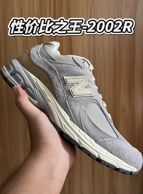 NewBalanceNB2002R复古皮革反毛皮休闲跑步鞋灰黄M2002RSA