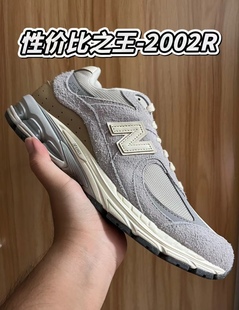 NewBalanceNB2002R复古皮革反毛皮休闲跑步鞋灰黄M2002RSA