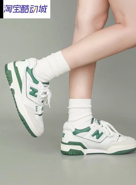 New Balance NB 550 premium pack 耐磨复古篮球鞋绿色BB550WT1