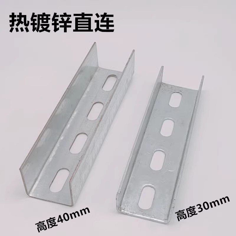 光伏支架接头C型钢连接件热镀锌