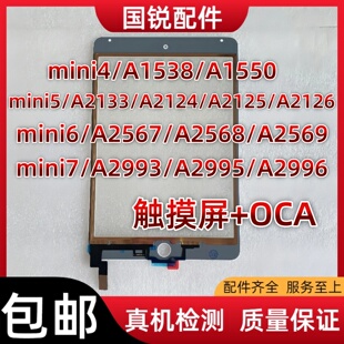 适用平板ipad mini4外屏迷你5触摸屏mini6屏幕总成7手写板A玻璃屏
